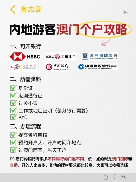 大陆人如何移民澳门_需要什么条件