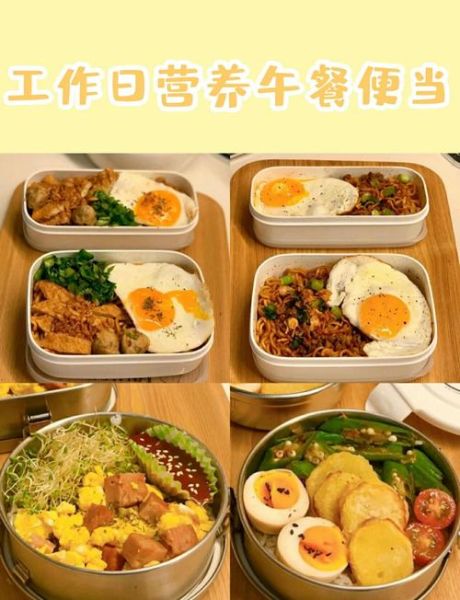 100种简单午餐做法_如何快速搞定工作日便当