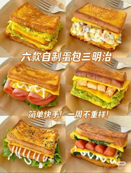 三明治怎么做_三明治做法步骤详解