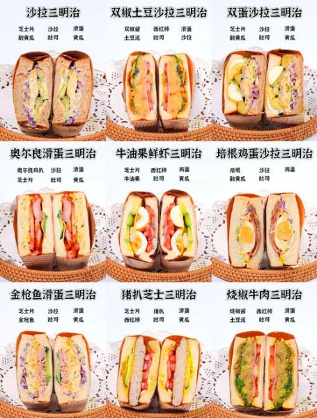 三明治怎么做_三明治做法步骤详解