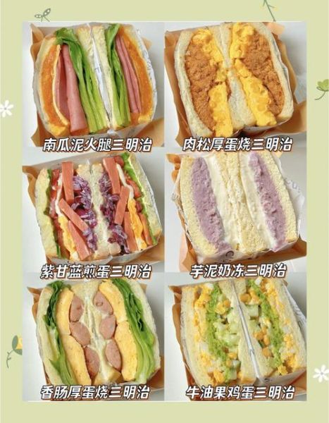 三明治怎么做_三明治做法步骤详解