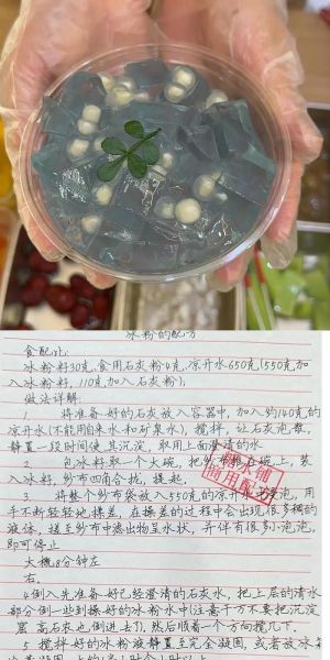 白凉粉怎么做_白凉粉比例是多少