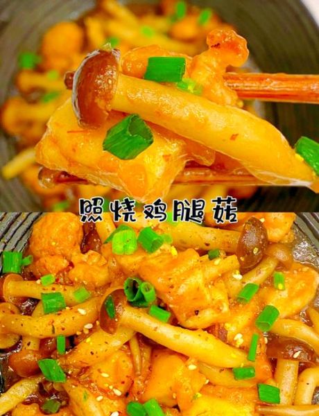 鸡腿菇怎么炒好吃_鸡腿菇做法大全