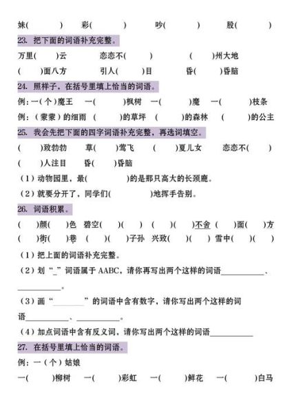 淘气的反义词有哪些_如何正确运用在写作与育儿