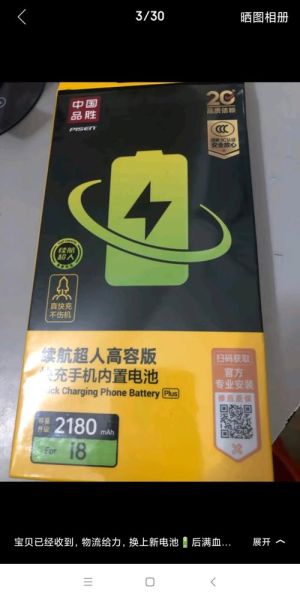 手机电池多少钱一块_原装和第三方差价大吗