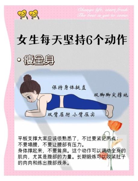 如何打造身材_打造身材需要多久