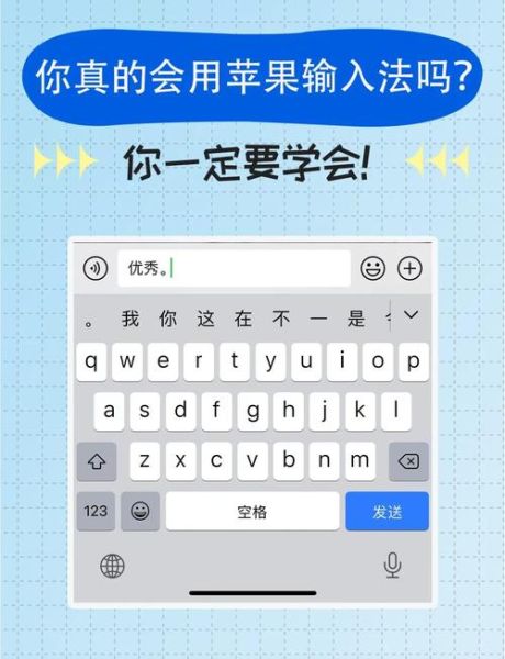手机怎么换输入法_安卓和iPhone输入法设置教程