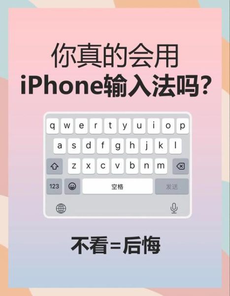 手机怎么换输入法_安卓和iPhone输入法设置教程