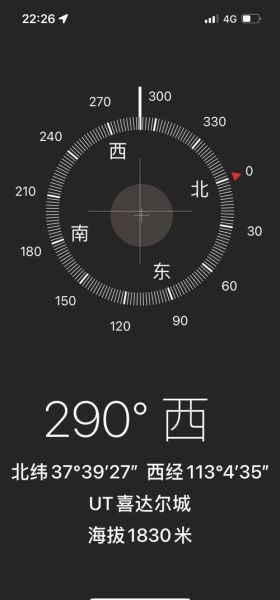 手机怎么看海拔高度_手机测海拔高度准不准