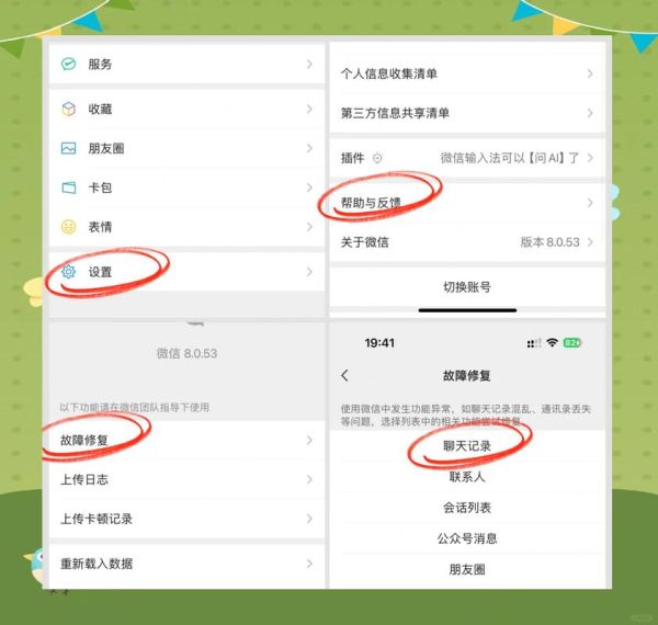 微信聊天记录怎么恢复_手机微信恢复聊天记录方法