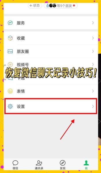 微信聊天记录怎么恢复_手机微信恢复聊天记录方法
