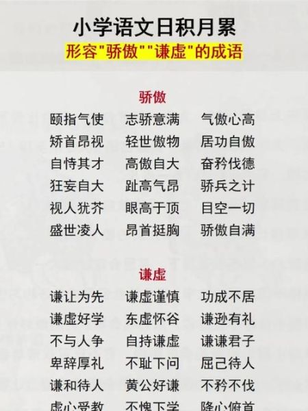 自豪的同义词有哪些_如何用好自豪的补充词语