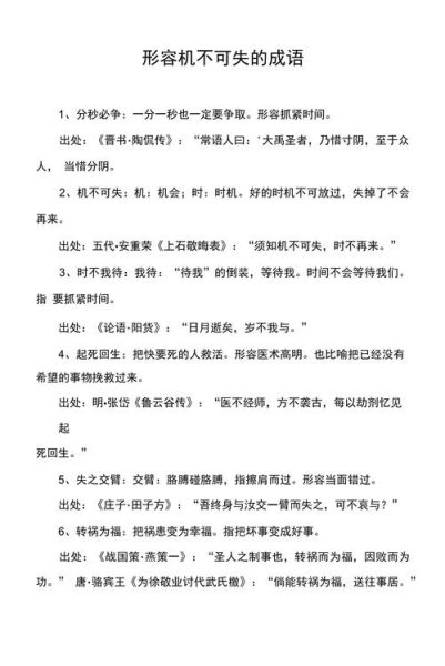 大机器词语有哪些_大机器词语怎么造句