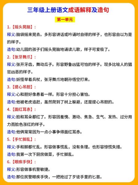 大机器词语有哪些_大机器词语怎么造句