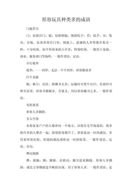 大机器词语有哪些_大机器词语怎么造句