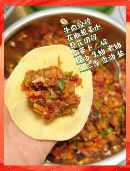 牛肉胡萝卜饺子馅怎么做_牛肉胡萝卜饺子馅怎么调好吃