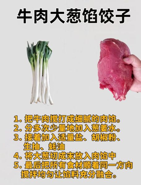 牛肉胡萝卜饺子馅怎么做_牛肉胡萝卜饺子馅怎么调好吃