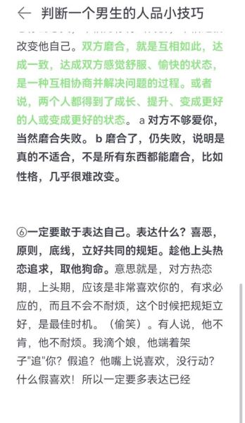 人品差的表现有哪些_如何识别一个人是否靠谱