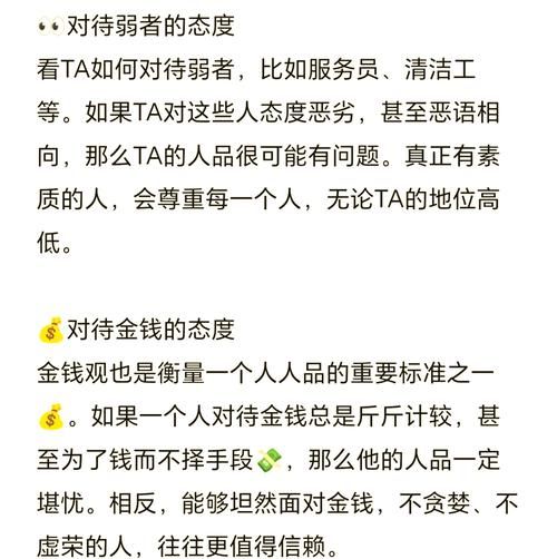 人品差的表现有哪些_如何识别一个人是否靠谱