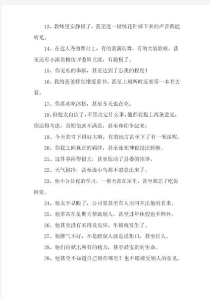 打扮好了的词语有哪些_打扮好了怎么造句