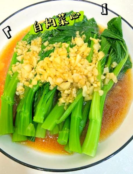 广东菜心怎么炒好吃_广东菜心焯水几分钟