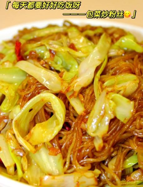包菜粉条怎么做才正宗_正宗包菜粉条的做法窍门