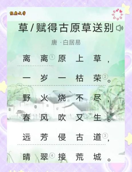 寸草不留是什么意思_寸草不留的典故出处