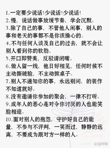不要好的人词语有哪些_如何优雅表达疏远