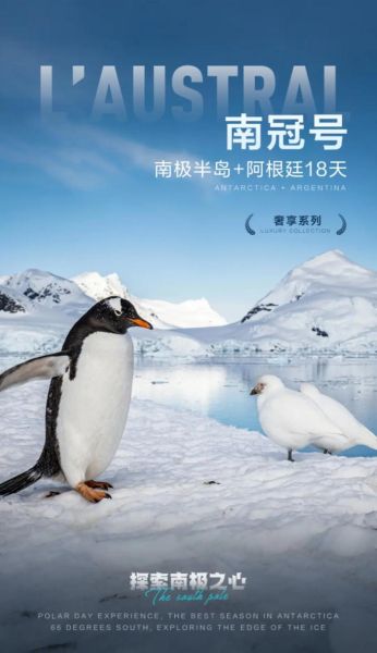 南极移民条件_南极移民多少钱