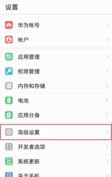 华为手机恢复出厂设置在哪_忘记密码怎么恢复出厂设置