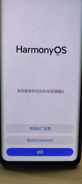 华为手机恢复出厂设置在哪_忘记密码怎么恢复出厂设置