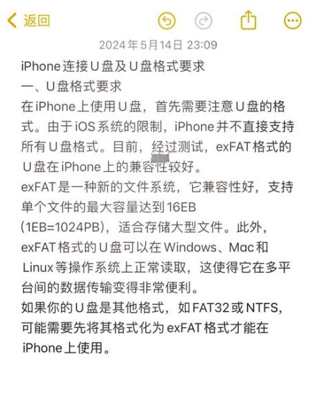 苹果手机怎么读取u盘_iphone外接u盘使用方法