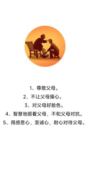 孝敬父母有哪些具体做法_如何真正孝敬父母