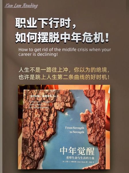 中年危机是什么_如何度过中年危机