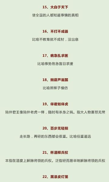 形容查阅的词语有哪些_形容查阅的词语怎么用