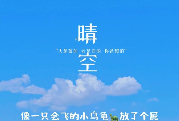 明朗的天空怎么形容_明朗的天空是什么颜色