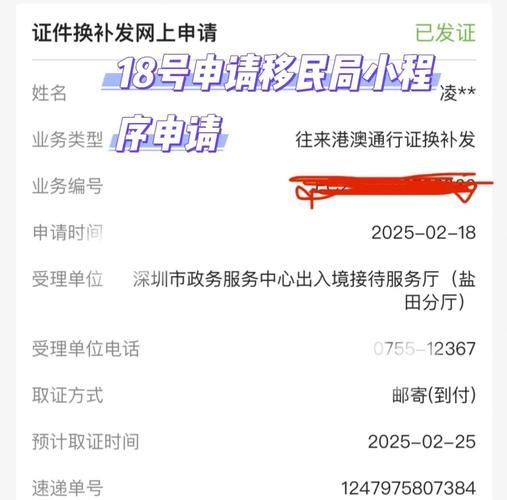 移民局签证多久能办下来_移民局官网查询进度方法
