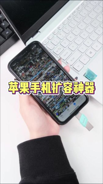 苹果手机怎么读取u盘_iphone外接u盘使用方法