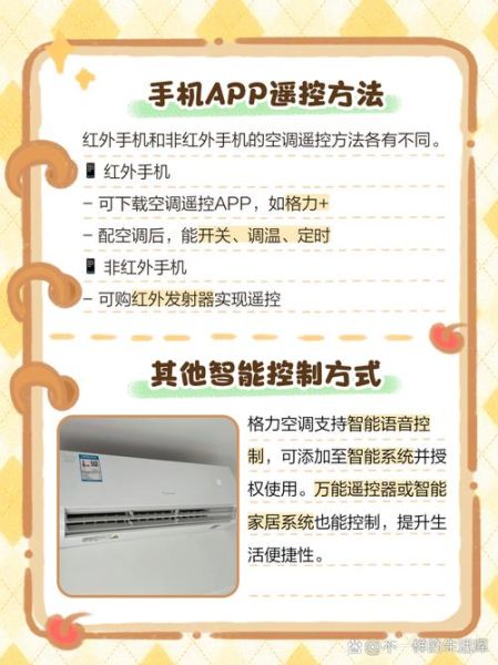 手机格力空调遥控器怎么用_手机格力空调遥控器没反应