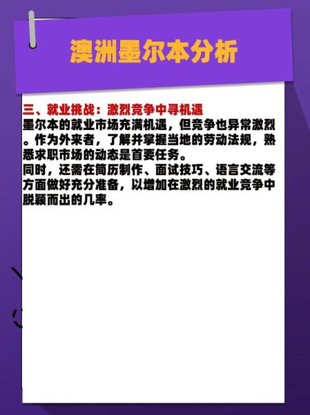 移民澳大利亚墨尔本需要什么条件_墨尔本生活成本高吗