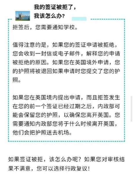 英国移民难度_如何降低拒签率