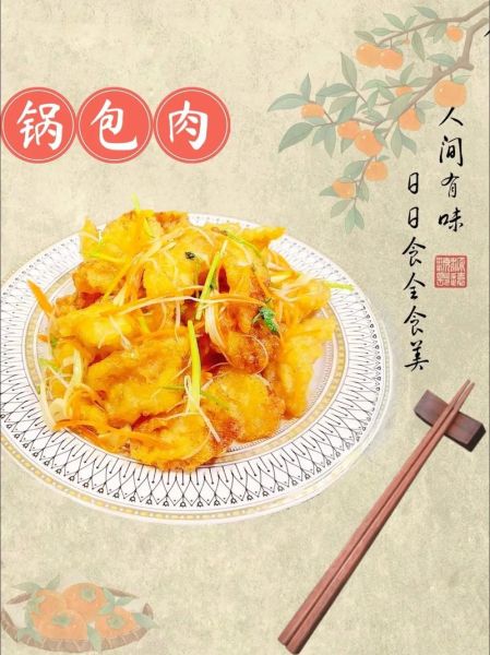 锅包肉怎么做才酥脆_家常锅包肉的做法窍门