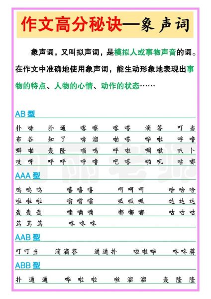 什么是拟人词语_拟人词语有哪些例子