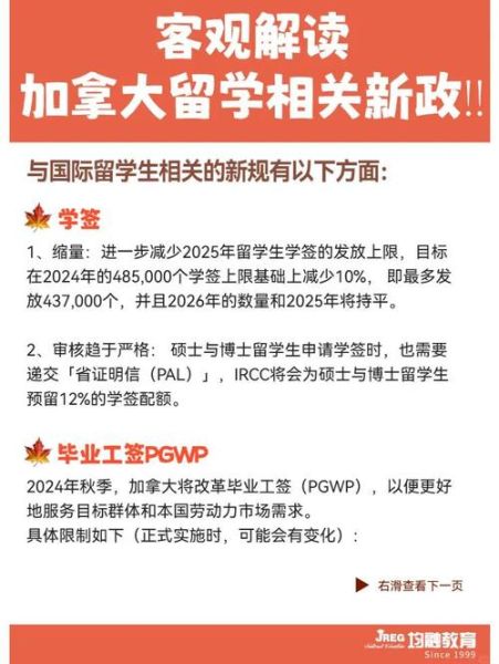 加拿大移民新政2024条件_加拿大移民新政有哪些变化