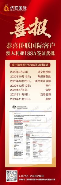 澳大利亚投资移民多少钱_188A签证费用清单