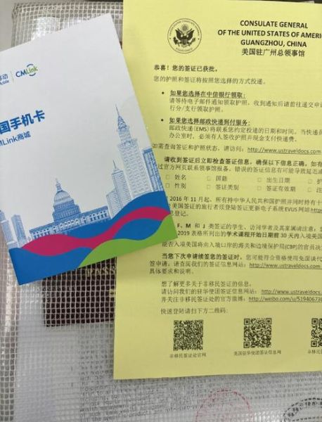广州美国移民面签流程_需要带什么材料