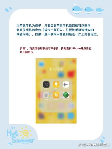 手机关机后还能被定位吗_如何防止被追踪