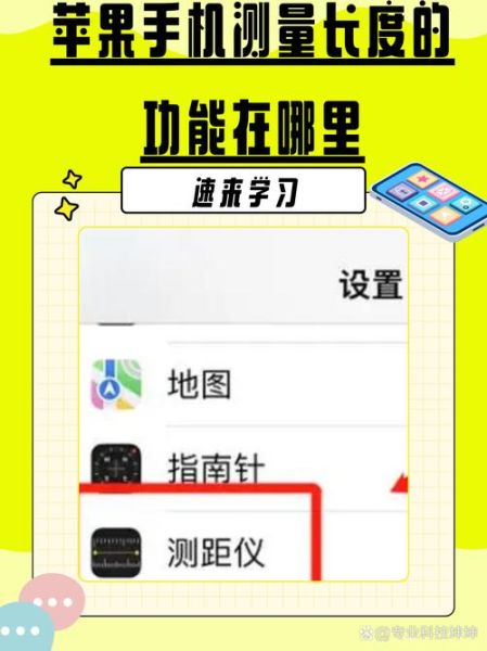 手机长度多少厘米_手机长度怎么测量