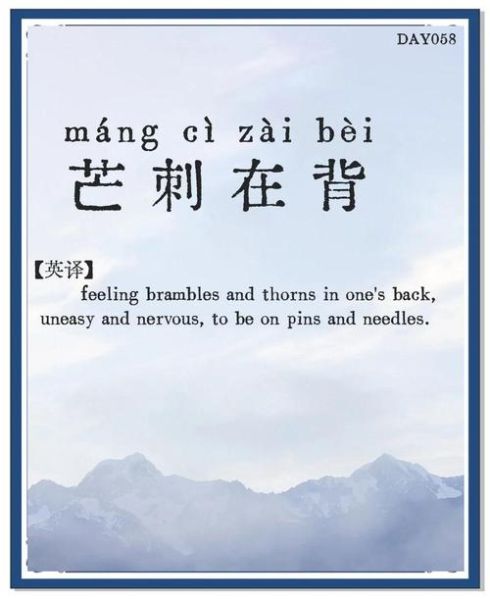 刺激的刺词语有哪些_怎么用在文案里