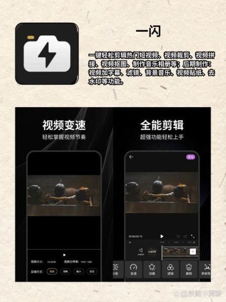 手机视频怎么剪辑_手机视频剪辑软件哪个好用